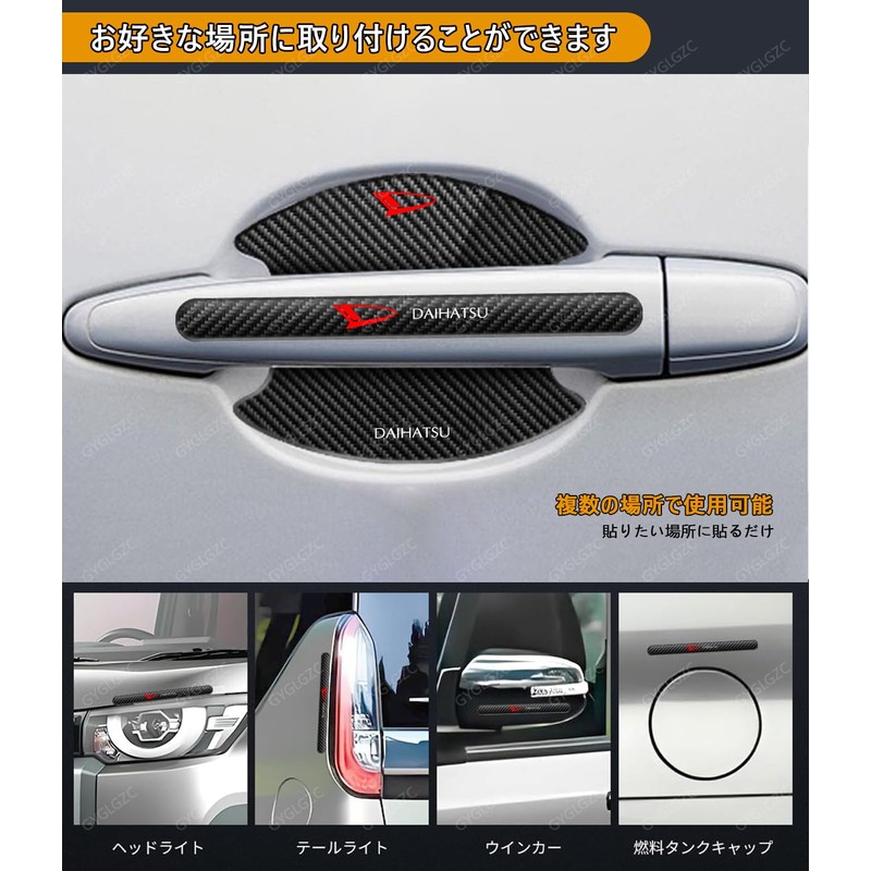 Aura Nissan Door Handle Protector, Scratch Resistant, Abrasion Resistant, Car
