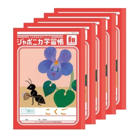 Showa Note Japonica Study Book, Cracker, 10 Grids (with Cross Leader), Semi B5 Size, 5 Books, Red, 00108001*5