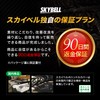 Skybell Steering Wheel Cover, Genuine Leather, Small Size, Light, Standard