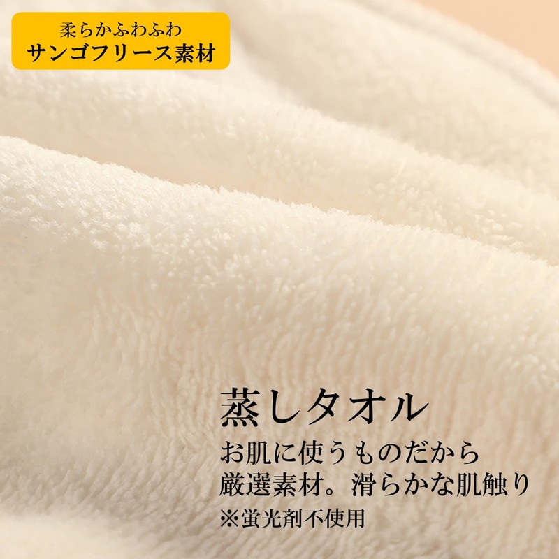 NOELAMOUR Steaming Towel Face Mask, Towel Mask, Moisturizing, Water Absorption,