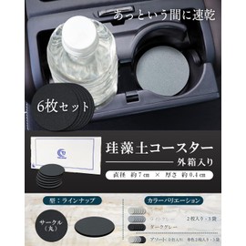 Coaster, Diatomaceous Earth, Made in Japan, Car Supplies, Stylish, Absorbent (2 x 3 Bags for Cars, Light Gray)