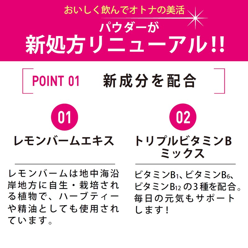 Perfect Asta Collagen Powder 225g (for about 30 days)