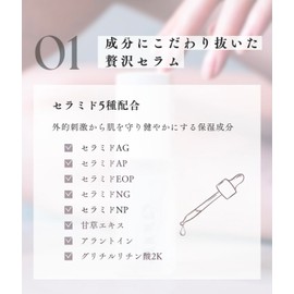 【セラミド5種配合】エノン スーパー美容液（セラム）30mL
