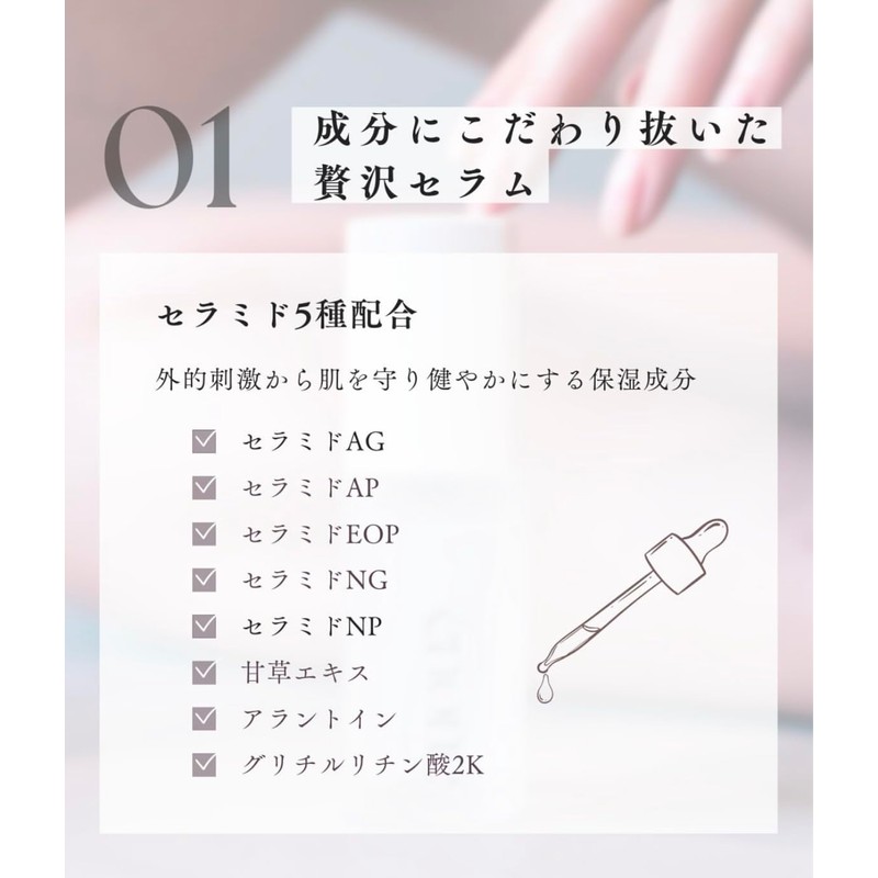 【セラミド5種配合】エノン スーパー美容液（セラム）30mL