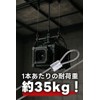 (Disaster Prevention Supervision) Drop Prevention Wire, Earthquake Prevention, Width 0.6