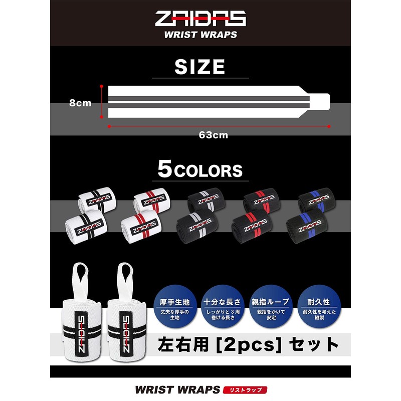 ZAIDAS Wrist Wrap, 23.6 inches (60 cm), Weight Training, Muscle