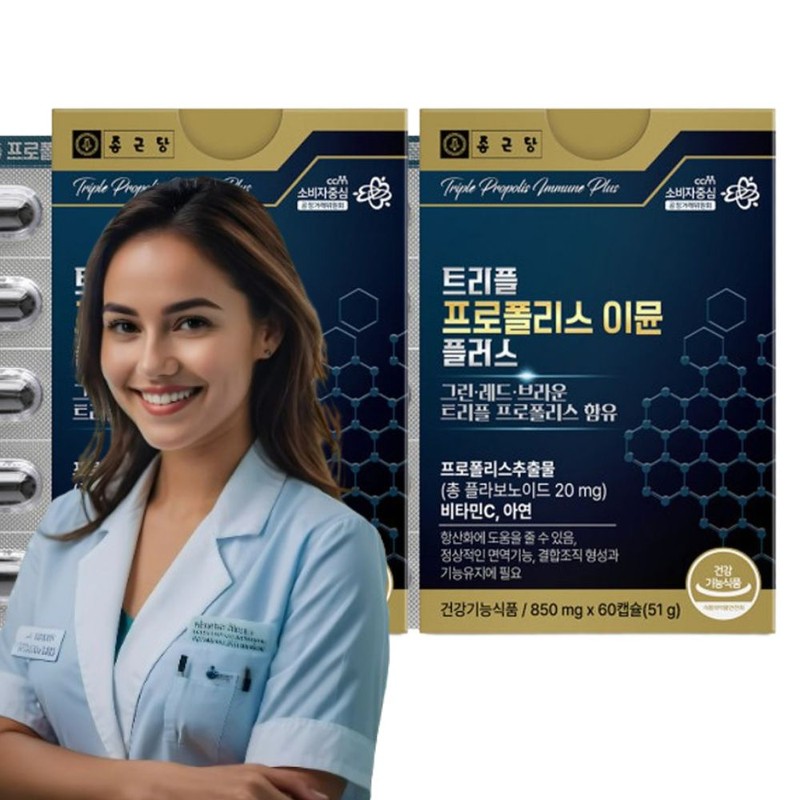 Chong Kun Dang Green Red Brown Propolis Immune Antioxidant Zinc