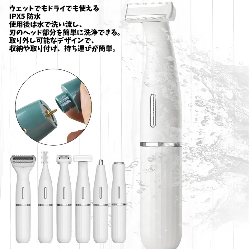 Yhfesh レディースシェーバー 6in1 vioシェーバー 女性 ボディシェーバー 防水 電気シェーバー ドライ剃り 水洗い可能
