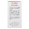 Shiseido Beauty Foods Shiseido Glucosamine + Chondroitin, 270 Tablets