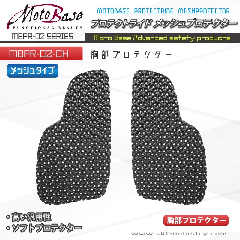 MOTO BASE MBPR-02-CH Protective Ride General Purpose Mesh Chest Protector