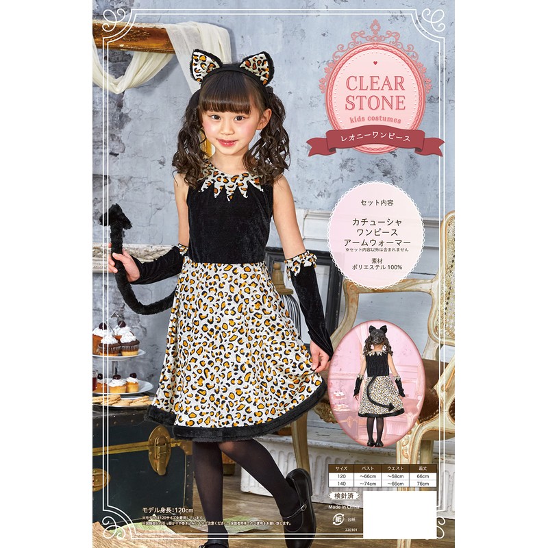 Party City Leonie Dress Kids Cosplay, 55.1 inches (140 cm)