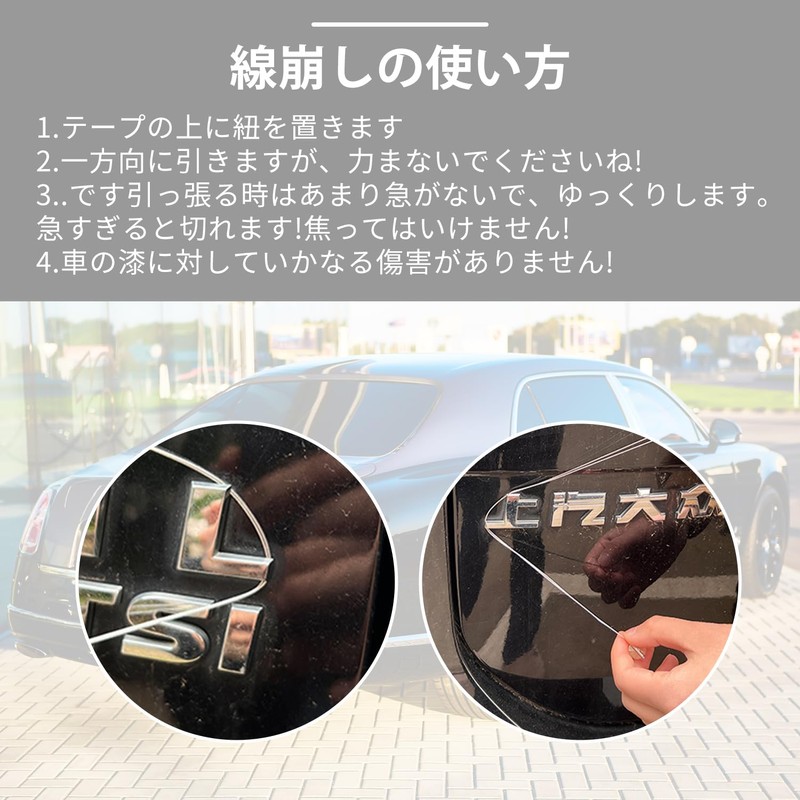 PAVIKE Car Emblem Removal Tool Car Emblem Removal Line [2
