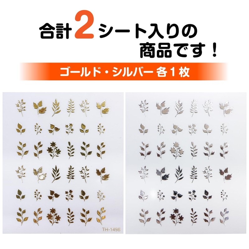NAS-117 Nail Stickers Set of 2 [Leaf] Gold Silver Art