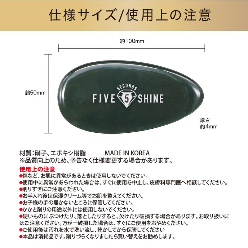 5セカンズシャイン プロ かかと角質削り