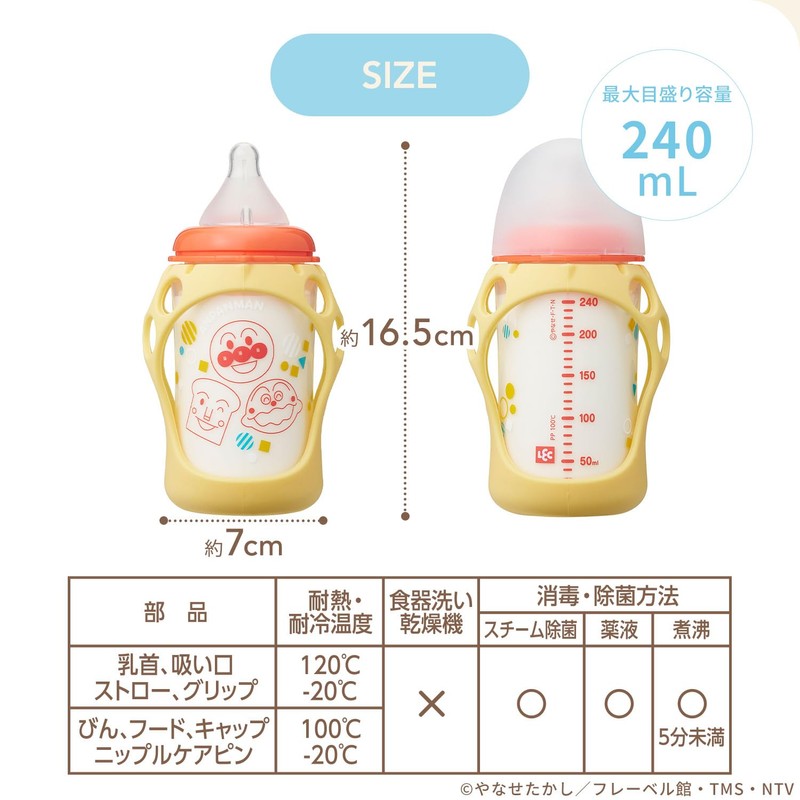 LEC Anpanman Step Up Nursing Bottle, 8.1 fl oz (240