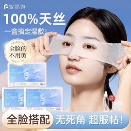 Stretchy 3-in-1 Tencel Wet Compression Cotton Pads for Toner Packs - Eye & Face Upgrade [3-in-1 Full Face Matching] Cotton, 1 Bag (210 Pcs) - Includes Tool 10ea