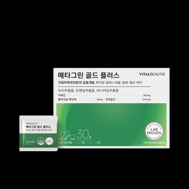 Vital Beauty [바이탈뷰티][프리미엄 라인] 메타그린 골드 플러스 (30일) [Vital Beauty] [Premium Line] Metagreen Gold Plus (30 Days)