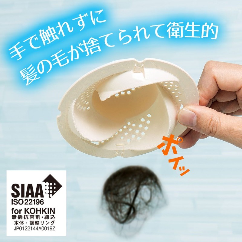 LEC Ag+ Hair Stopper (Antibacterial Type) BB-468