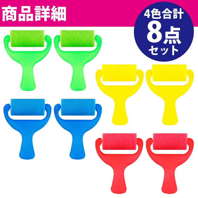 Felimoa Sponge Paint Roller Roll Brush Total 8 Piece Set