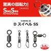 Daiwa D SWIVEL SS Rolling Value with Intersnap 3
