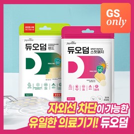 Duoderm [GS Exclusive] 36 Spot Patches + 8 Bandages Mixed Type: Acne, Moles, Melasma, Wound Protection / 듀오덤 [GS단독] 스팟패치 36매+밴드 8매 혼합형 여드름 점 기미 상처보호