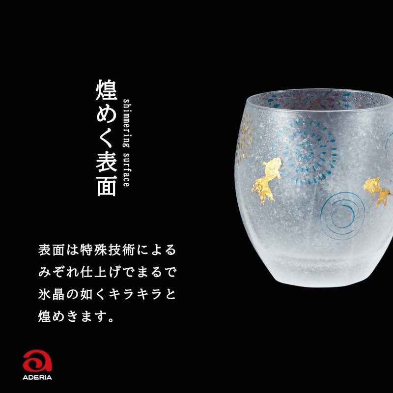 Aderia Premium Fireworks Glass