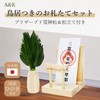 A&K Preserved Kojin Pine Holder Set with Torii (1 Piece),