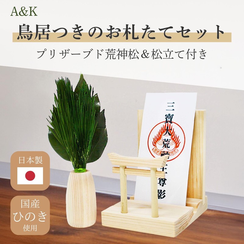 A&K Preserved Kojin Pine Holder Set with Torii (1 Piece),