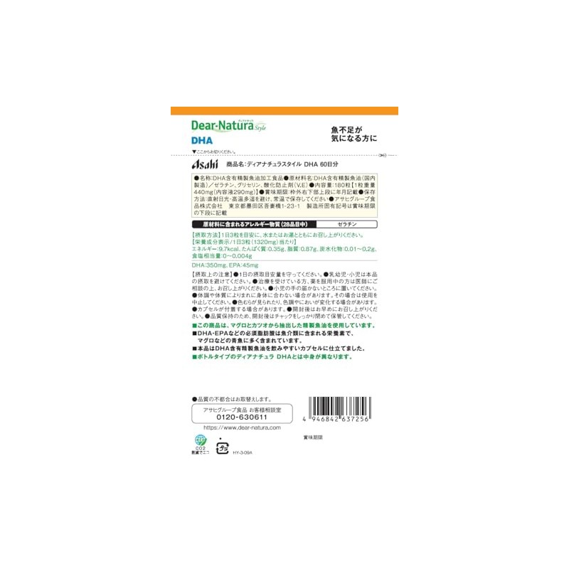 Dear-Natura Style DHA 180 tablets (60 day supply) Asahi Supplement