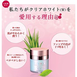 Lasinthia Clear White (W) Refill, 1.8 oz (50 g)