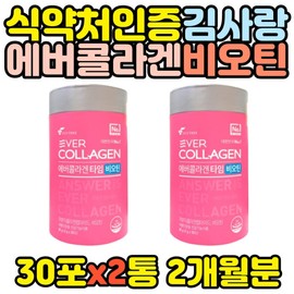 Kim Sa-rang Fish Collagen Functional Ever Collagen Time Biotin for Women in their 30s and 40s, MFDS-approved peptide skin moisturizing / 김사랑 피쉬 콜라겐 기능성 에버콜라겐 타임 비오틴 여성 여자 30대 40대 식약처인증 펩타이드 피부 보습