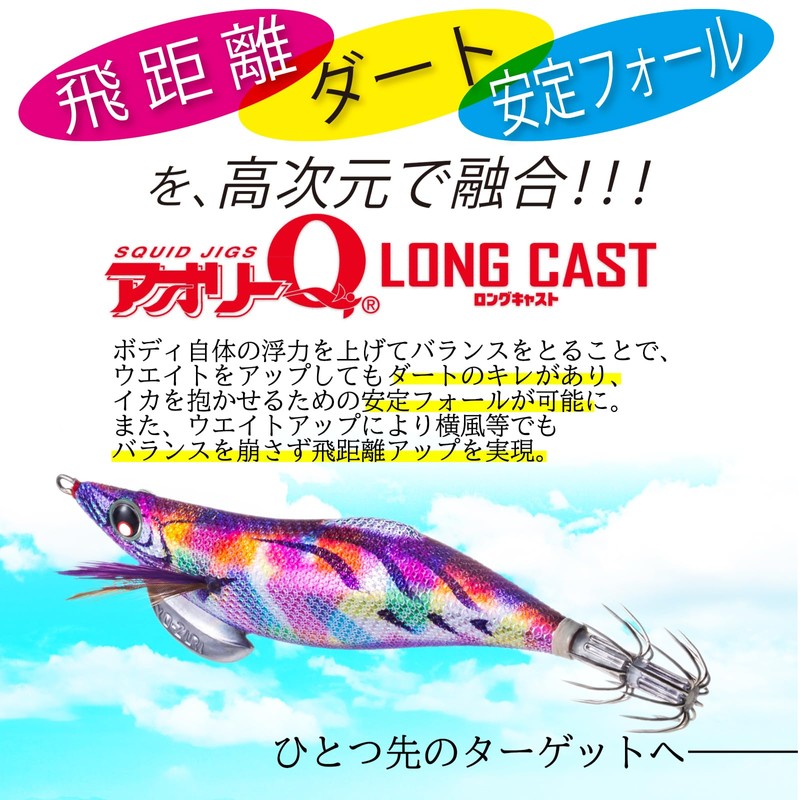 YO-ZURI Aoli Q LC No. 3.5 Egi 22g Brown Aging