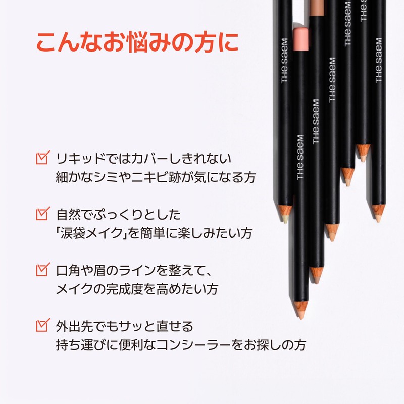 The Semimcover Perfection Concealer Pencil (#0.5 Ice Beige)