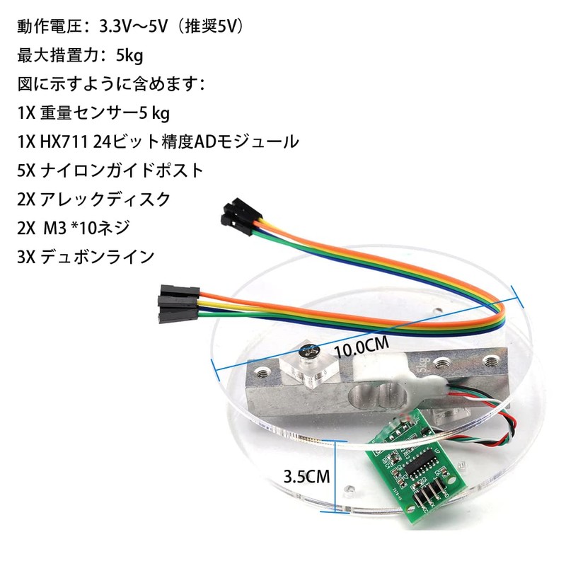 VKLSVAN HX711 Digital Weighing Sensor Module 5KG Load Cell Electronic