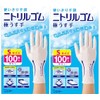 [Cases-White-Rubber, Set of 2] use US Gloves Nitrile Rubber, Extra