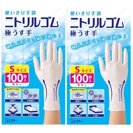 [Cases-White-Rubber, Set of 2] use US Gloves Nitrile Rubber, Extra Bloody Hands White Powder Free Small 100 Pieces x 2 Set