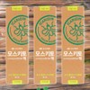 Mosquito liquid, quick absorption, daily use, summer essential, Icaridin lavender scent, 3 pieces 60ml / 모스키토액 빠른흡수 일상사용 여름필수 이카리딘 라벤더향 3개 60ml