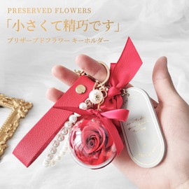 SENJWARM Preserved Flower Keychain, Non-Withering Flowers, Female Friends, Gift, Girlfriend, Popular Gift, Mother's Day Gift, Retirement Gift, Birthday, Anniversary, Wife, Valentine's Day, Valentine,