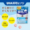 【まとめ買い】UHA瞬間サプリ 鉄 30日分(60粒) ミックスベリー味 3個セット ノンシュガー 飲み込むのが苦手な人に！おいしいから毎日続けやすいUHAサプリ UHA味覚糖