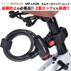 My Pallas MP-LK06 Wire Lock with Holder, Seat Post Mounting,
