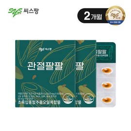 Seaspang joint arm arm green lipped mussel extract oil 2 months no properties / 씨스팡 관절팔팔 초록입홍합추출오일 2개월 속성없음