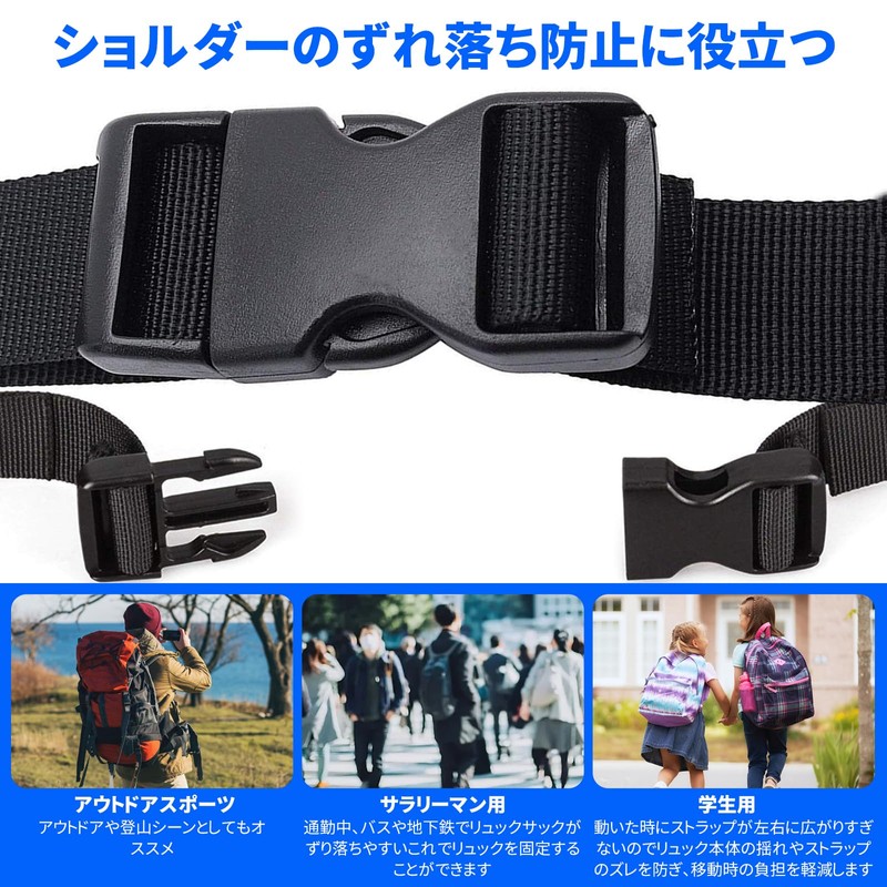 BBGS Chest Strap, Backpack Slip Prevention Strap, Shoulder Slip Prevention