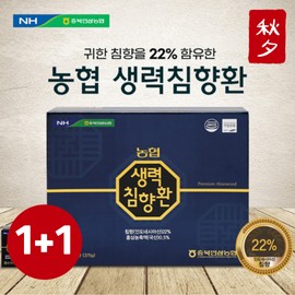 100 pills + 100 pills Nonghyup vitality agarwood pills, holiday gift for parents, filial piety, health / 100환+100환 농협 생력침향환 부모님 명절선물 효도 건강