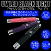 kontec Rubber Style Pen Shape UV-LED Black Light Black