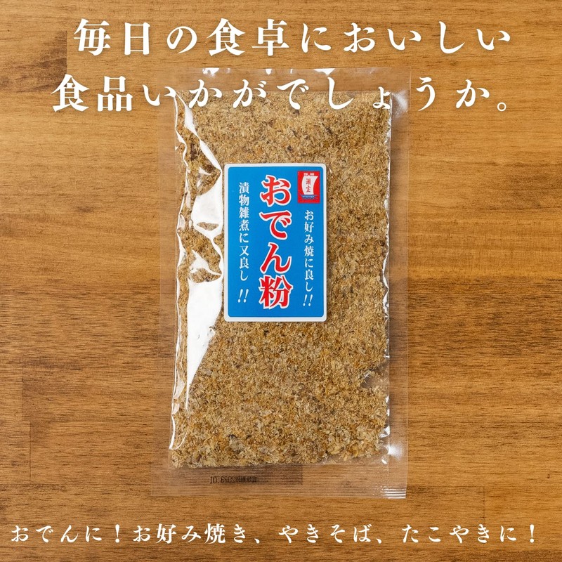 Starch Flour, Shizuoka Oden, Boiled Dry Flour, 2.8 oz (80