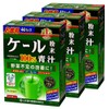 【山本漢方製薬】ケール粉末　お徳用　３ｇ×４４包 ×３個セット