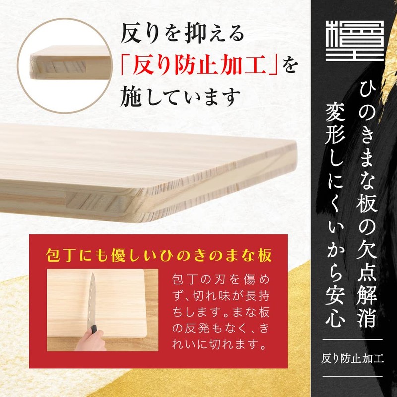 [Hinokio] Dishwasher Safe, Made in Japan, Hinoki Cypress Cutting Board,