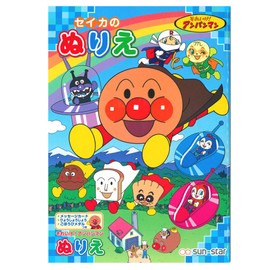 Sun-Star Stationery 4620008B Anpanman Coloring Book, B5, Blue