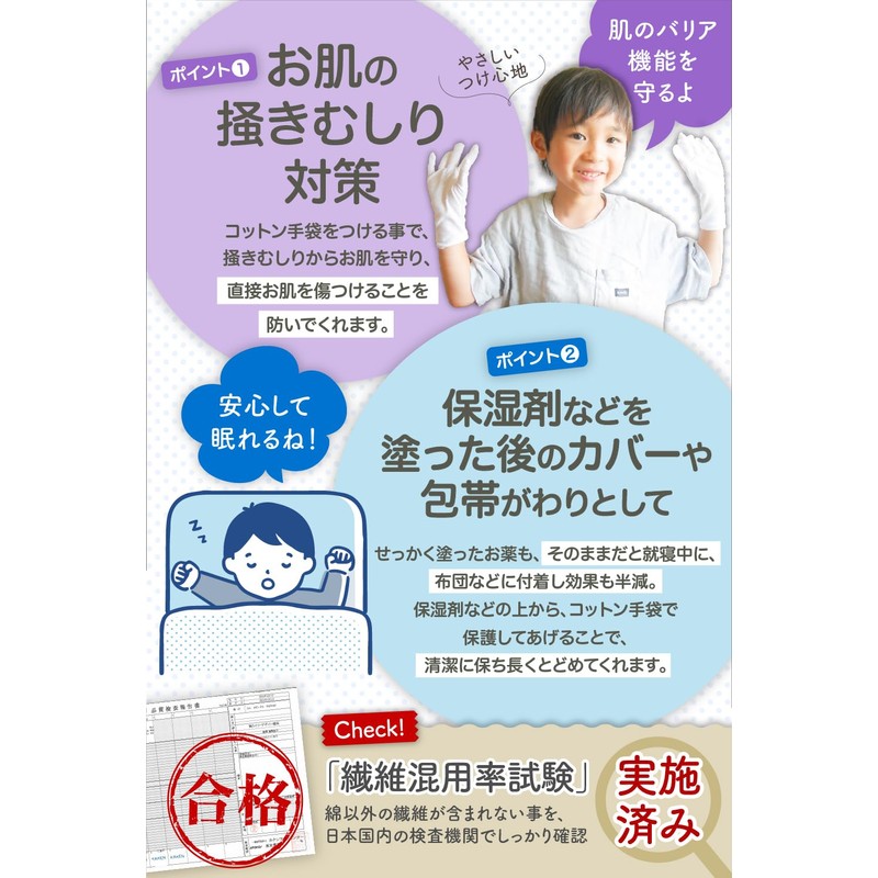 Ottegao Dermatologist Supervised White Gloves, Cotton Gloves, Children, 10 Pairs