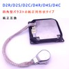 D4/D2 Ballast D4S/D4C/D4R/D2S/D2C/D2R Type A Car Inspection Compatible with DC